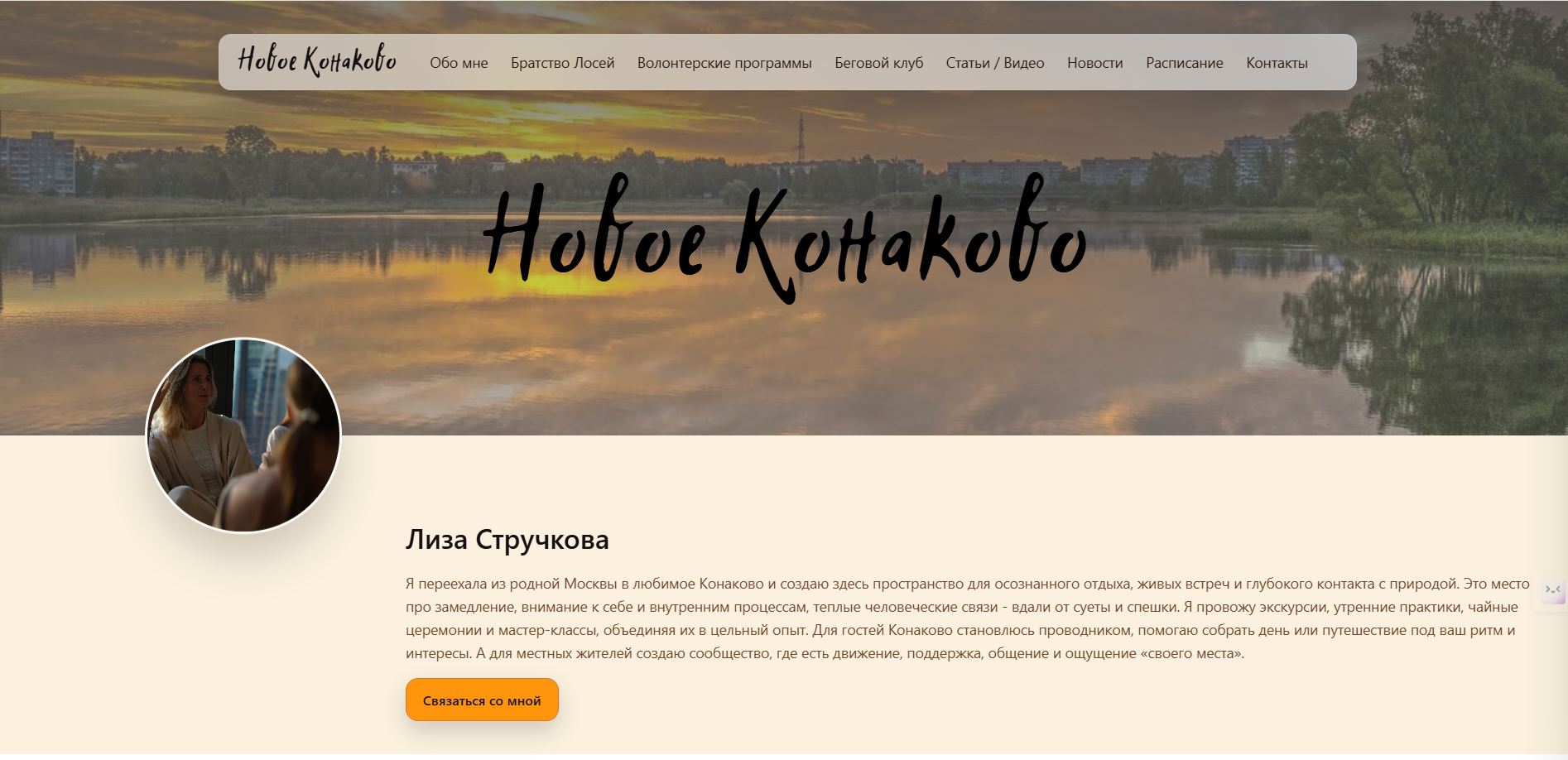 Новое Конаково: устранили SEO-ошибки и подготовили сайт к продвижению